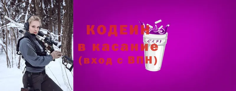 Кодеин напиток Lean (лин) Буинск