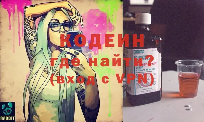 Кодеиновый сироп Lean Purple Drank  купить наркоту  Буинск 